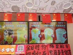 -蜜雪冰城(步行街店)