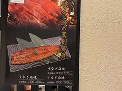 -玄白·炭烤活鳗(上海首店)
