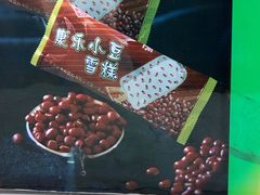 -康乐(滨江道店)