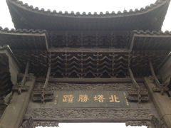 iphone_upload_pic-北寺塔