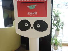 -熊猫邮局(少城店)