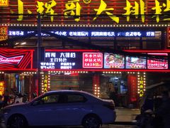 -小辉哥大排档(船山路总店)