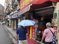-牛煎里牛肉煎包淮南牛肉汤(广东路店)