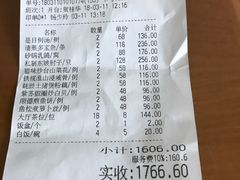 账单-御彩酒家(东风东路店)
