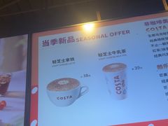 -COSTA COFFEE(恒基名人购物中心店)