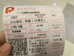 -保利国际影城(万家邻里店)