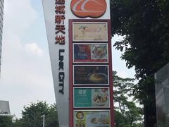 -连城·新天地(福华一路店)