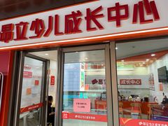 -昂立青少儿成长中心(普陀中潭校区)