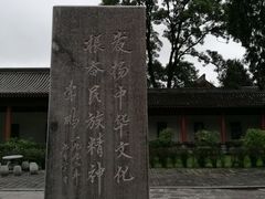 -黄帝陵