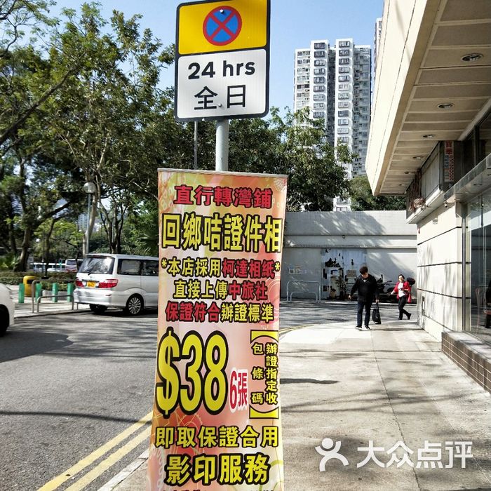 沙田网站广告制作 大众点评