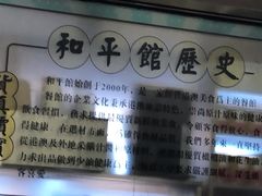 -和平馆·地道港澳茶餐厅(西门口店)