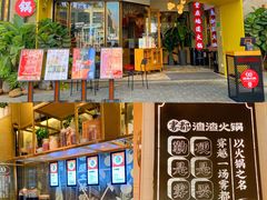 -雾都渣渣火锅(南城智汇城店)