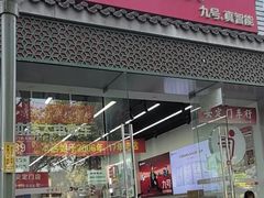 -九号电动车(安定门内大街店)