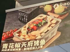 -谷田稻香(佛罗伦萨店)