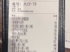 -秋色客家菜(南山店)
