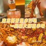 「美食探店」南京新晋撸串好地！我还能再安利800遍