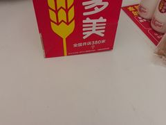 -味多美蛋糕(大兴店)