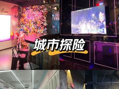 -CIAO·团建聚餐·生日派对轰趴馆(福田店)