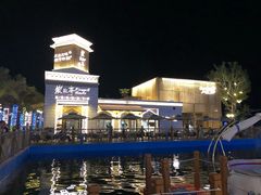 -三亚海昌梦幻海洋不夜城