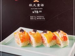 -山葵家·创意料理(EFC欧美广场店)