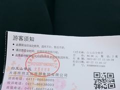 -白玉山景区