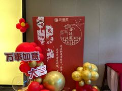 -颂福楼·南京菜(定淮门店)