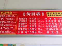 -新繁牛肉豆花(都江堰店)