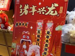 -九木杂物社(东方宝泰店)