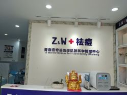 -玫莉蔻皮肤管理中心