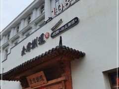 门面-壹零捌道·北京烤鸭(车公庄店)