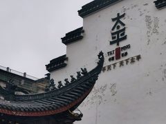 -天下客饭店(中山路店)