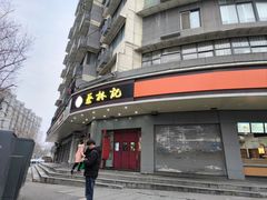 -蔡林记(珞狮南路店)