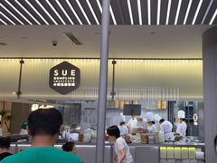 -苏小柳点心·手作小笼包(浦东嘉里城分院)