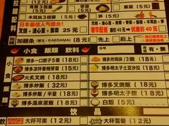 android_upload_pic-博多一幸舍(侨福芳草地购物中心店)