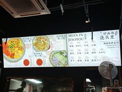 -圳兴面王·拌川·特色炒面(南山保利剧院店)