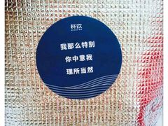 -杯欢制茶(三里屯店)