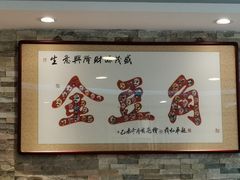 -金豆角砂锅焖面(安贞店)