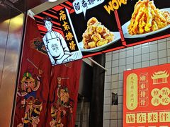 -庙东排骨(老门东店)