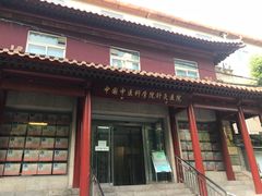 -中国中医科学院针灸医院