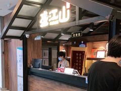 -韩盛·盛江山自助料理(中街大悦城店)