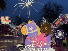 -成都欢乐谷