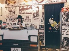 -藤原肠粉店