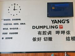 -小杨生煎(香港名都店)