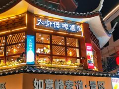 阳朔美味啤酒鱼-大师傅金奖啤酒鱼(西街老店)
