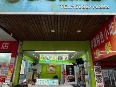-郭爸烧仙草(西航·潭人街店)