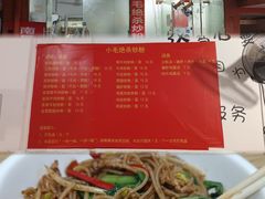 -小毛绝杀炒粉