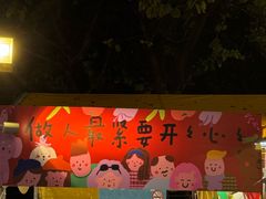 -天河体育中心