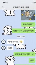 -亿美医疗美容·半岛大超炮官方授权店