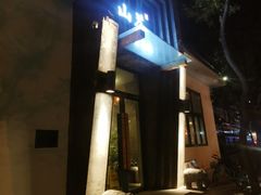 -山茶云南菜(永安里店)