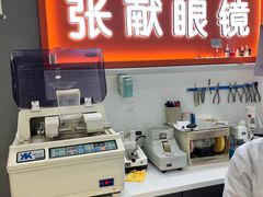 -镜掌柜眼镜店